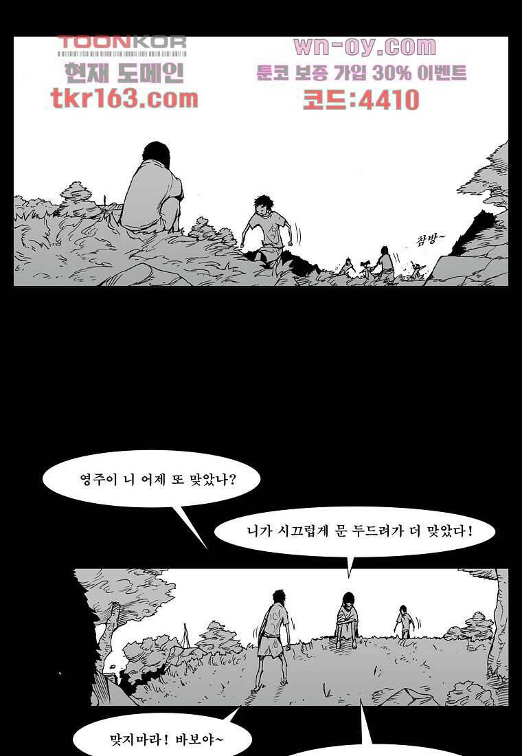장마 62화 31
