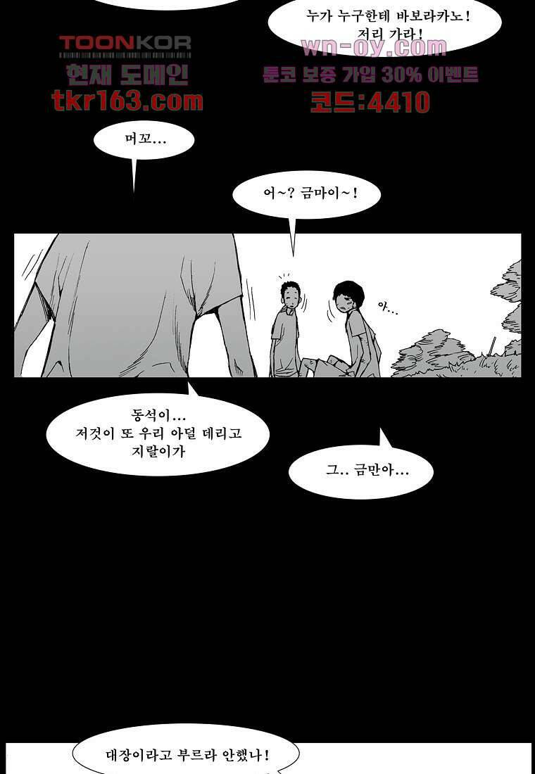 장마 62화 32