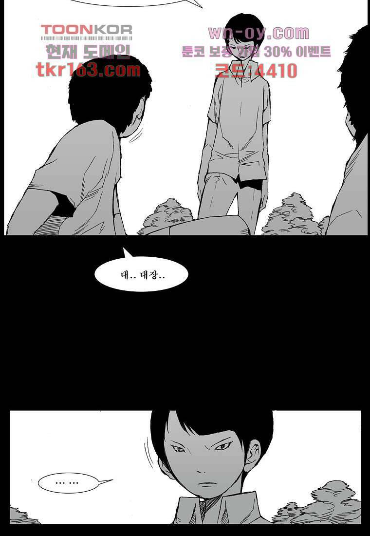 장마 62화 33