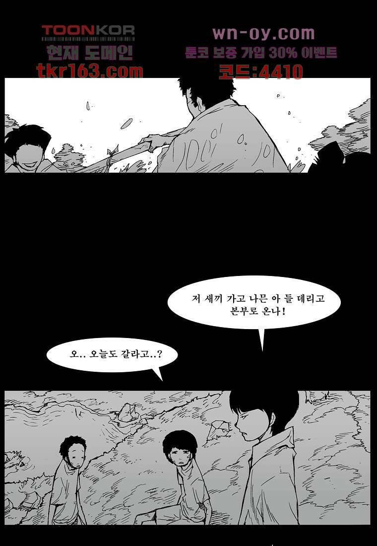 장마 62화 34