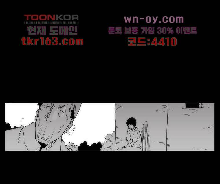 장마 62화 36