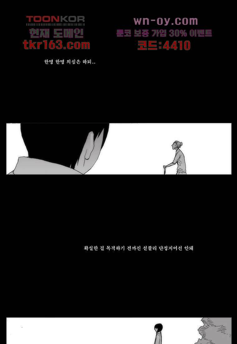 장마 62화 37