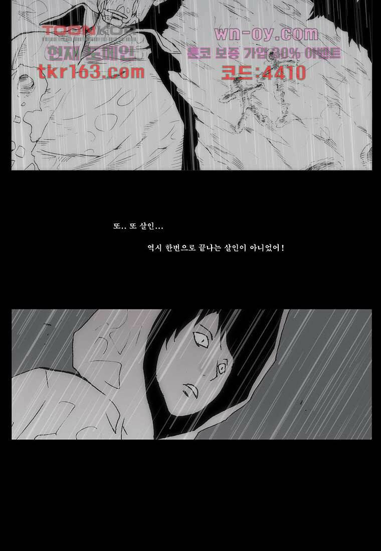 장마 62화 42