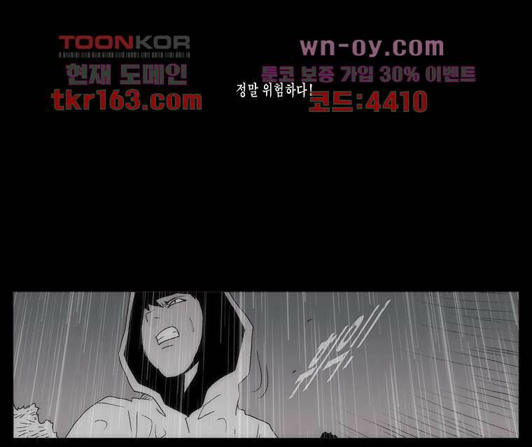 장마 62화 43