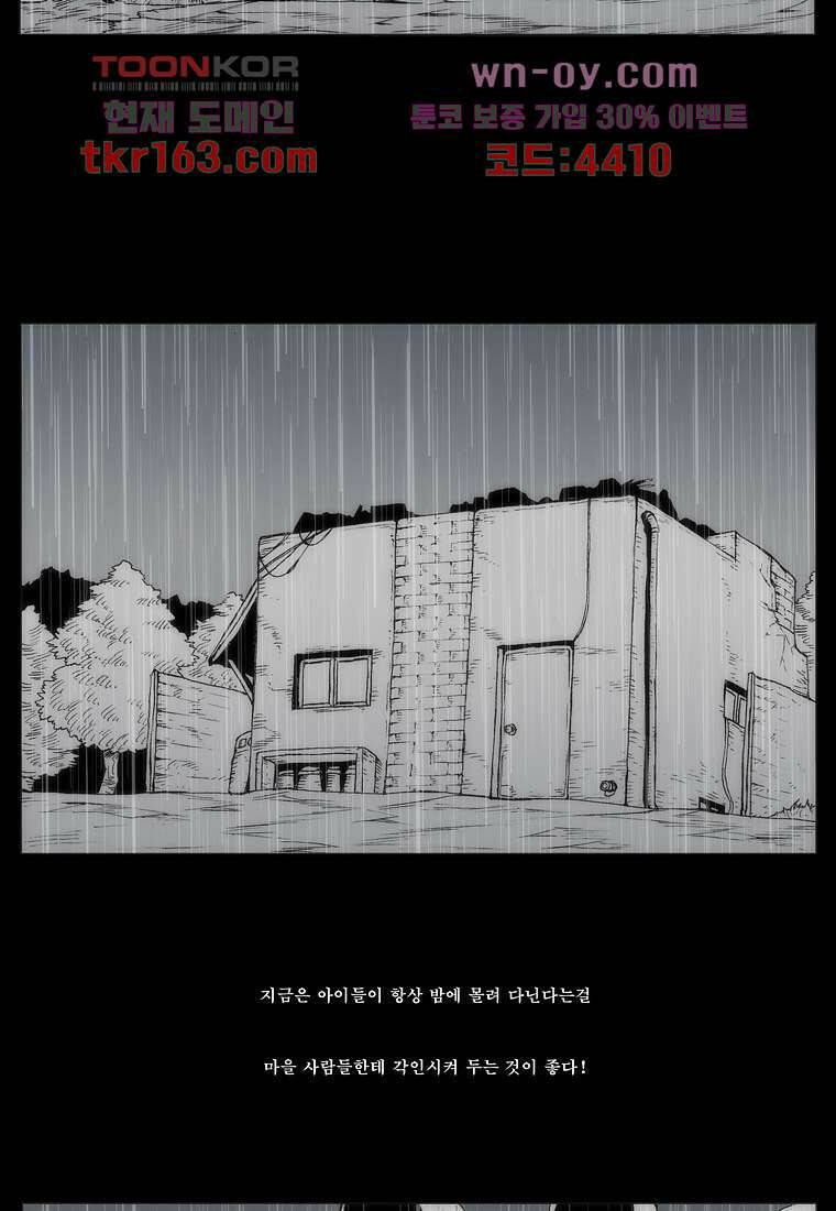 장마 62화 46
