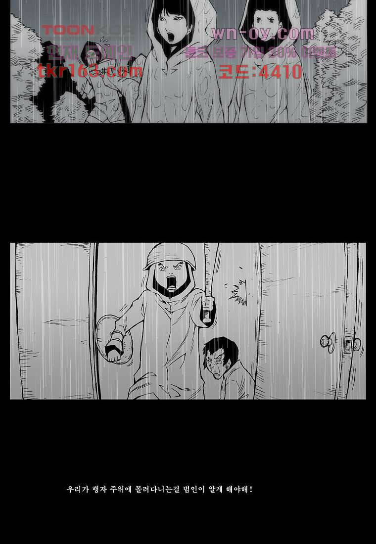 장마 62화 47