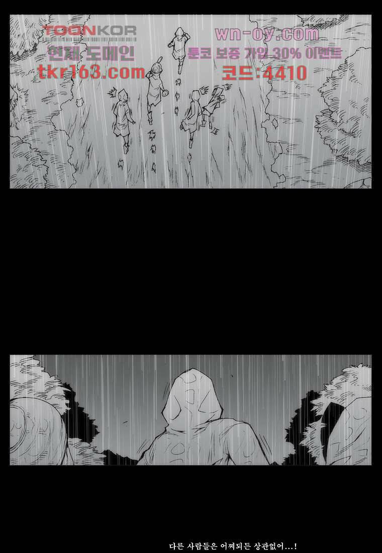 장마 62화 48