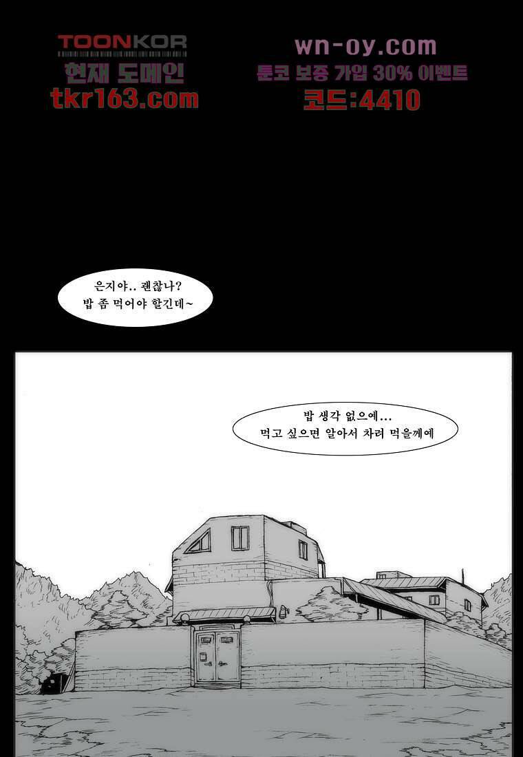 장마 62화 51