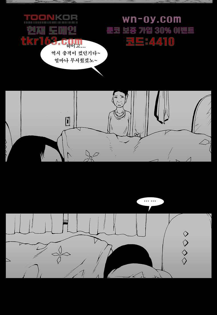 장마 62화 52