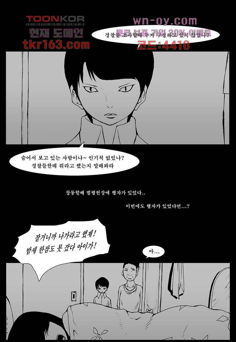 장마 62화 55