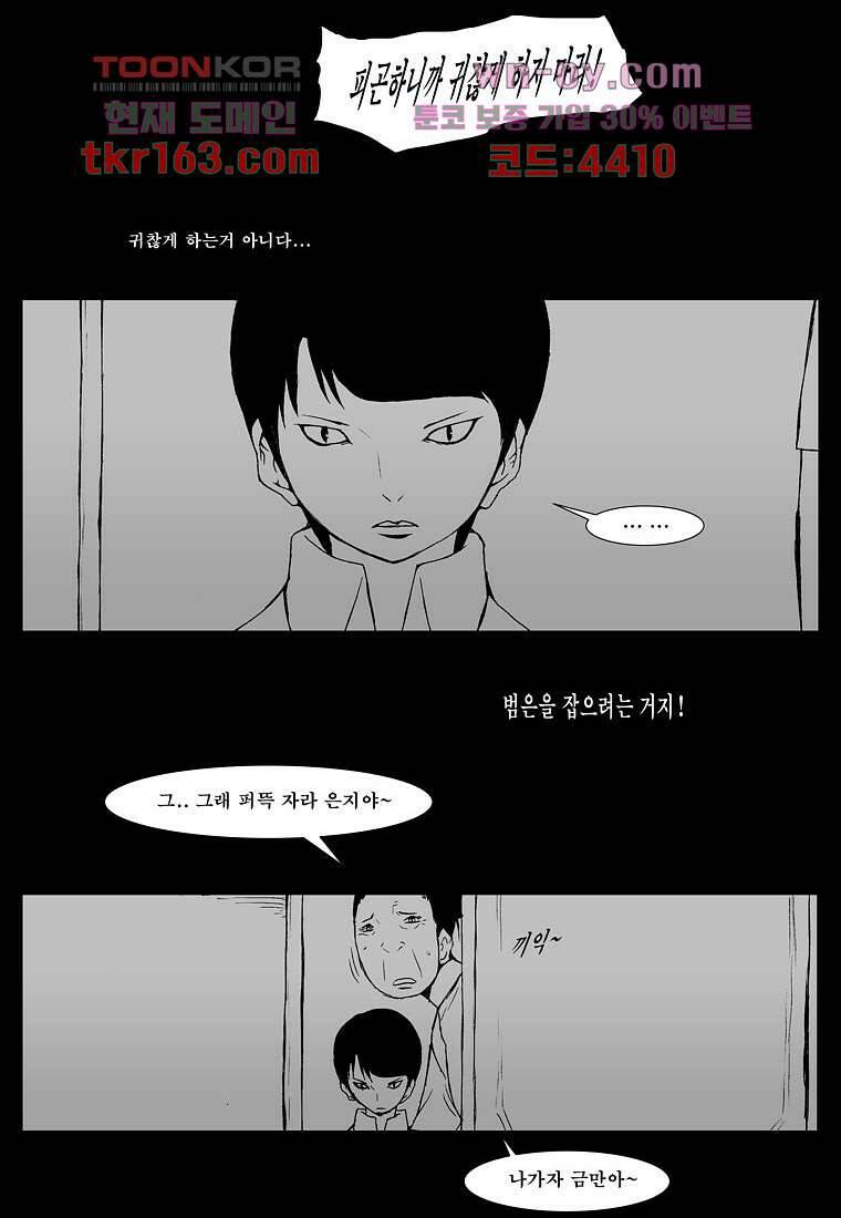 장마 62화 56
