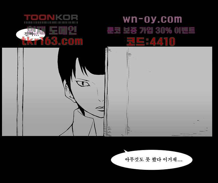 장마 62화 57