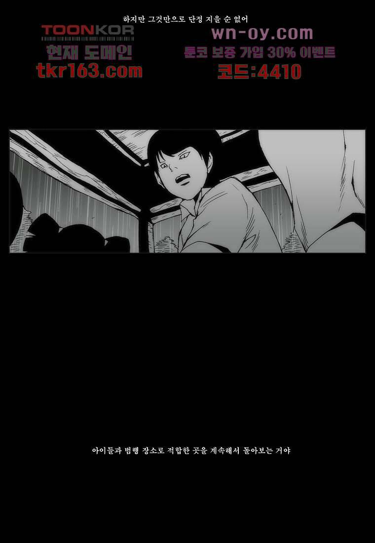 장마 62화 62