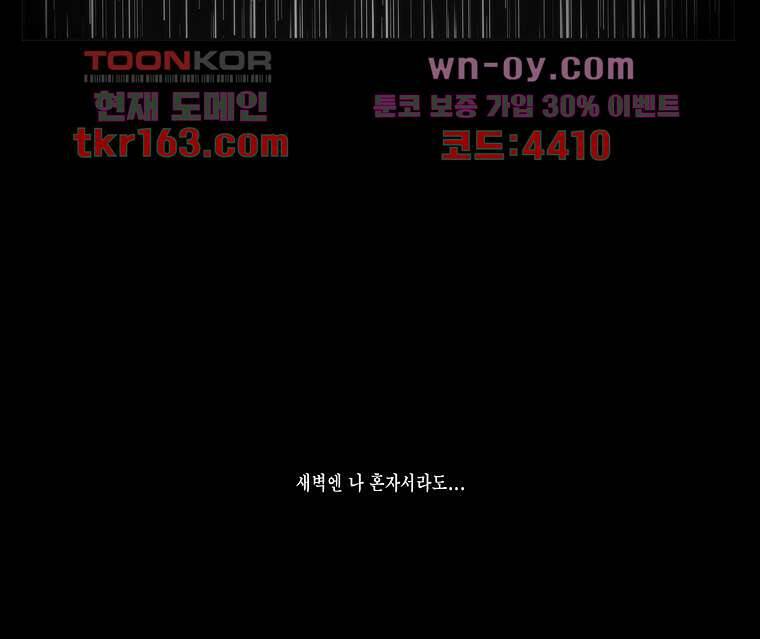 장마 62화 64