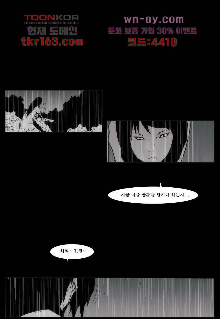 장마 62화 66