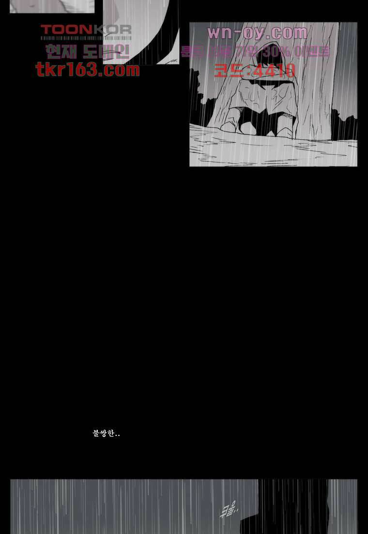 장마 62화 70