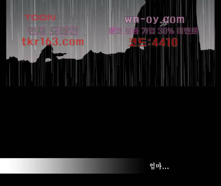 장마 62화 71