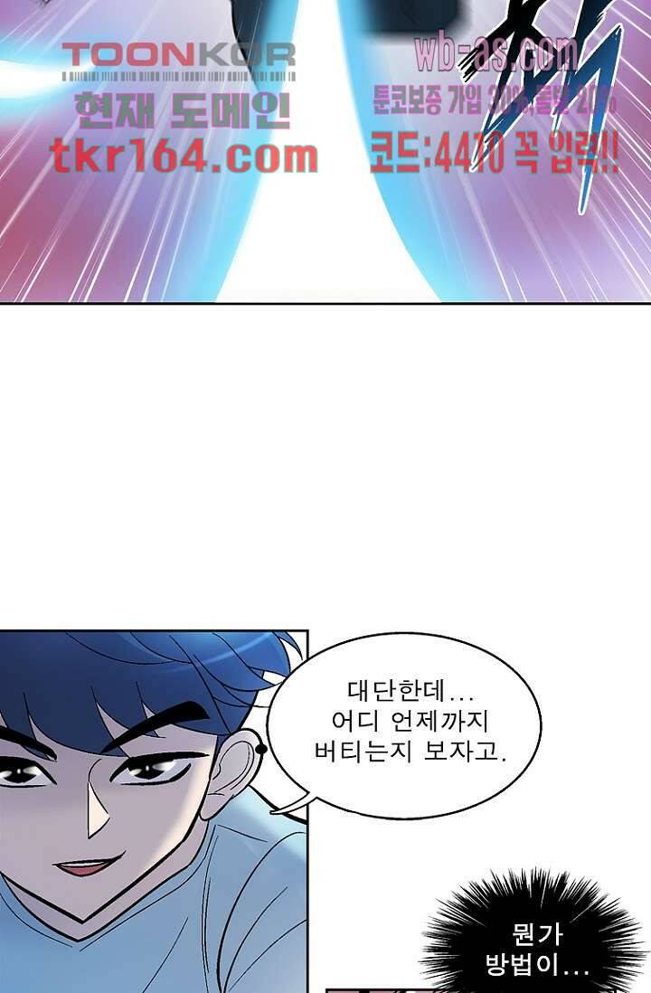 부탁해요 이별귀 시즌2 17화 5