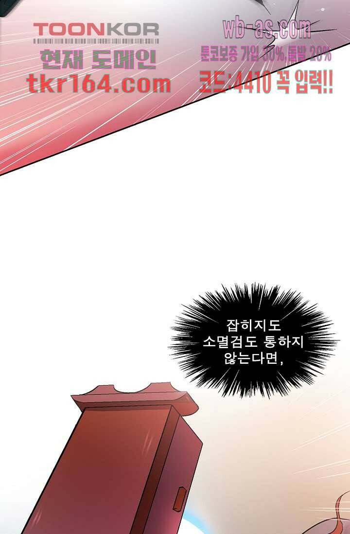 부탁해요 이별귀 시즌2 17화 13