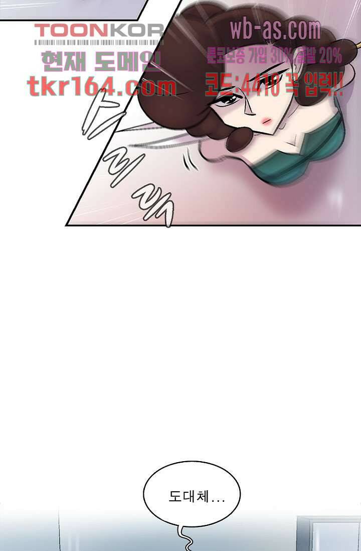 부탁해요 이별귀 시즌2 17화 23