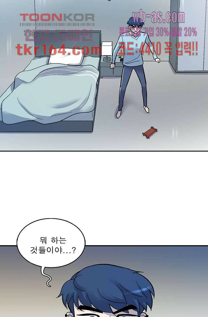 부탁해요 이별귀 시즌2 17화 24
