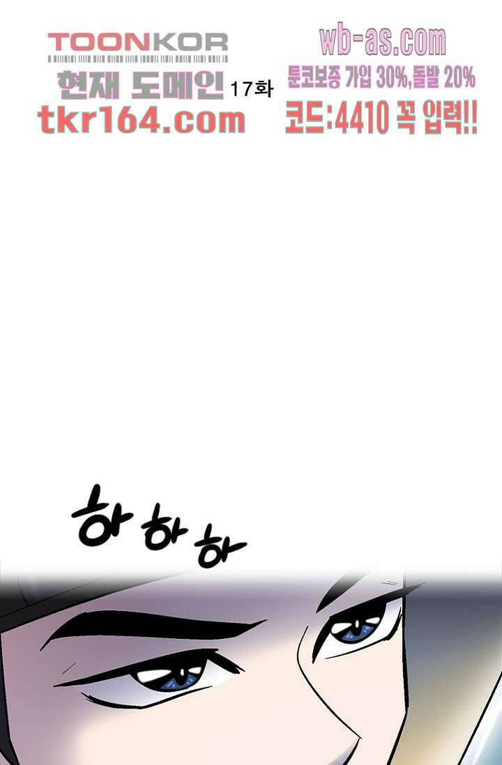 부탁해요 이별귀 시즌2 17화 26