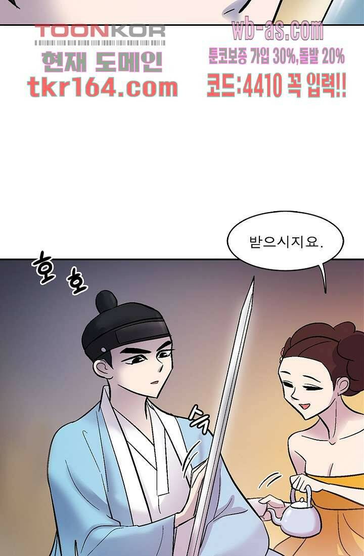 부탁해요 이별귀 시즌2 17화 27