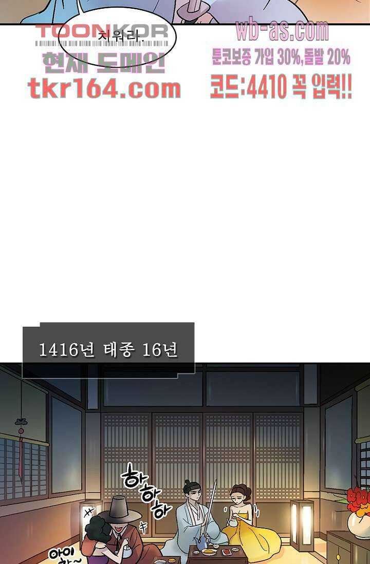 부탁해요 이별귀 시즌2 17화 28