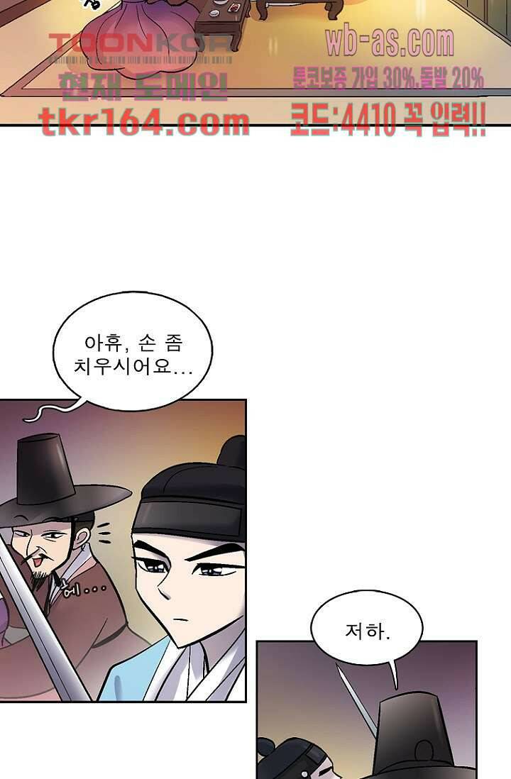 부탁해요 이별귀 시즌2 17화 29
