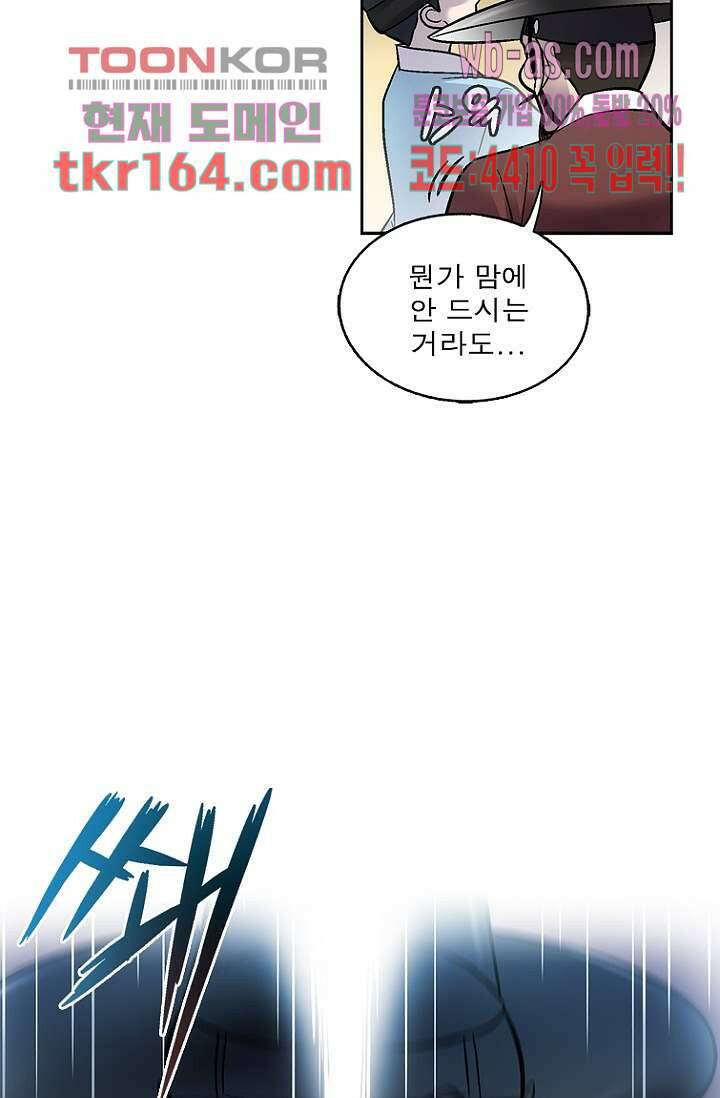 부탁해요 이별귀 시즌2 17화 30