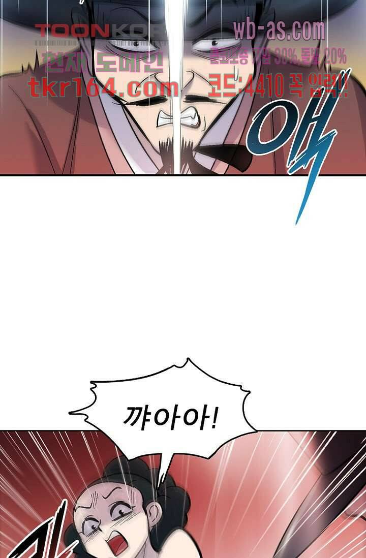 부탁해요 이별귀 시즌2 17화 31