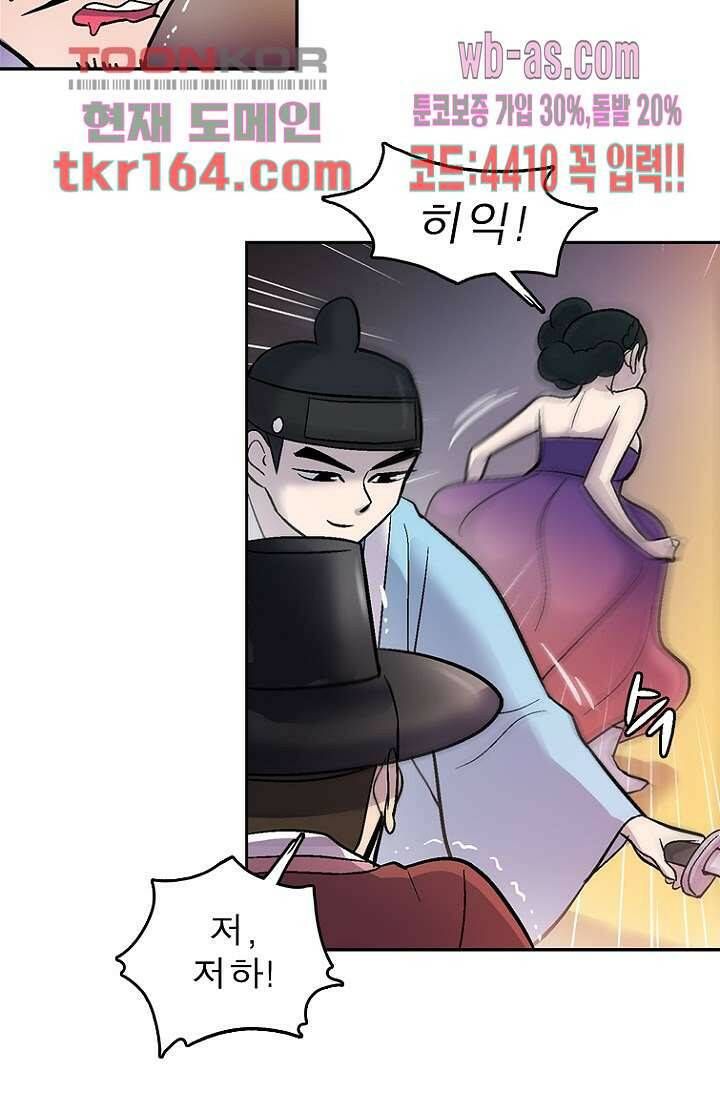 부탁해요 이별귀 시즌2 17화 33