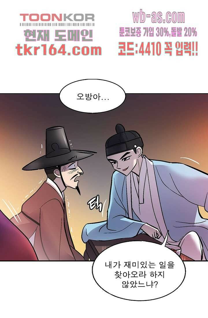 부탁해요 이별귀 시즌2 17화 34