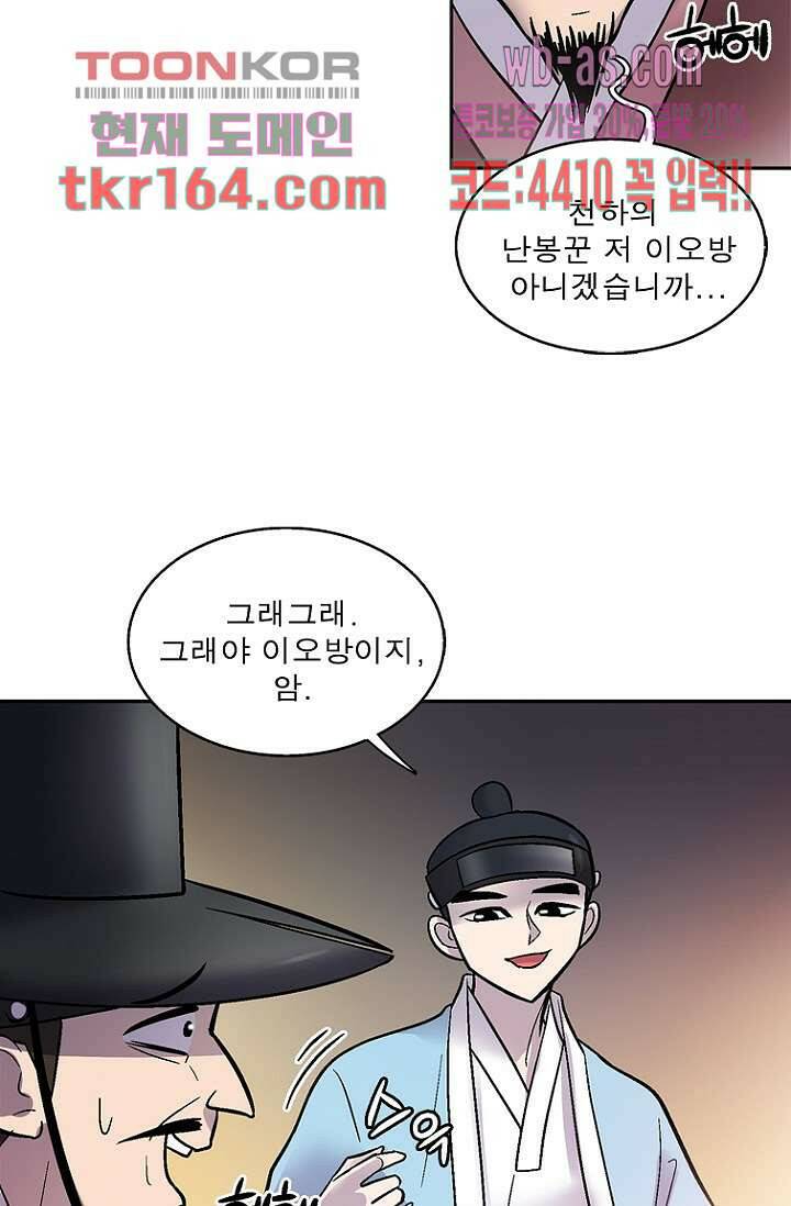 부탁해요 이별귀 시즌2 17화 36