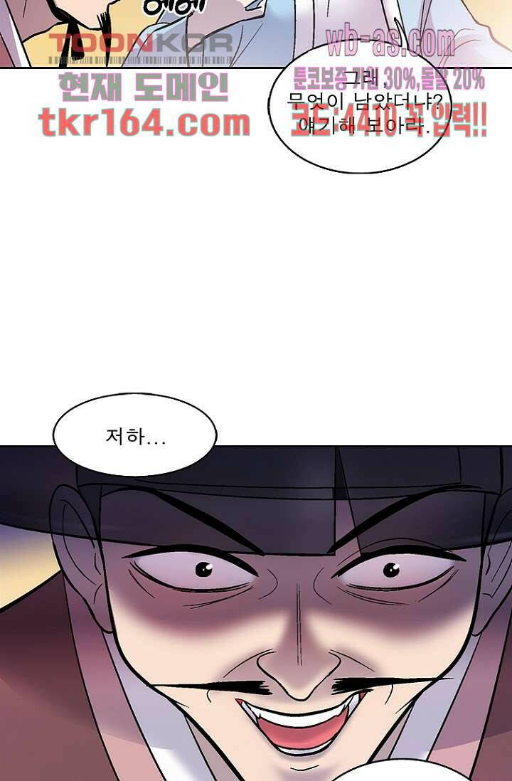 부탁해요 이별귀 시즌2 17화 37