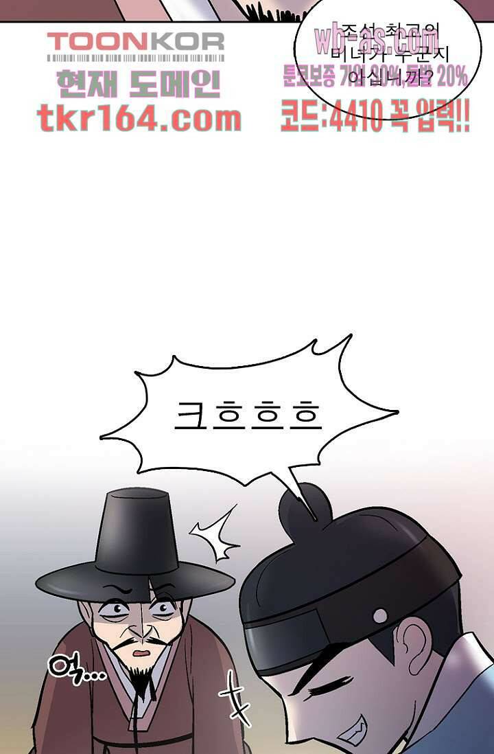 부탁해요 이별귀 시즌2 17화 38