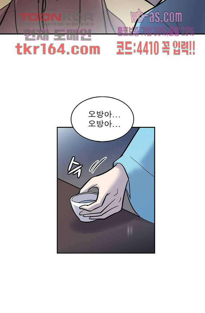 부탁해요 이별귀 시즌2 17화 39