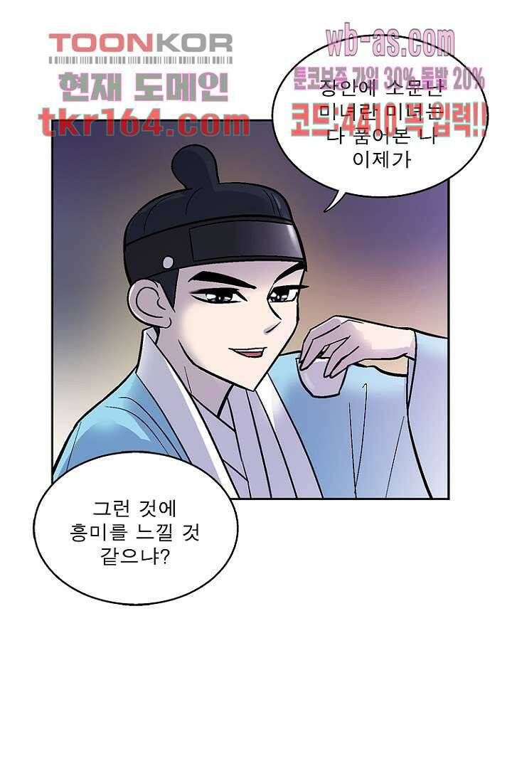 부탁해요 이별귀 시즌2 17화 40