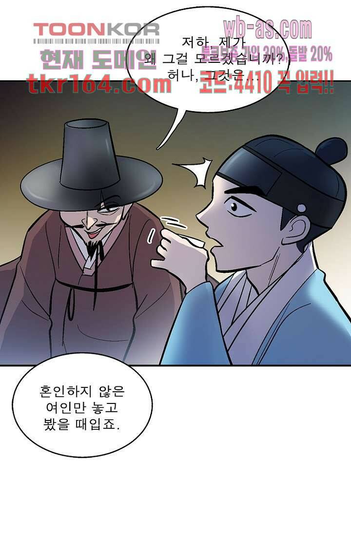 부탁해요 이별귀 시즌2 17화 41
