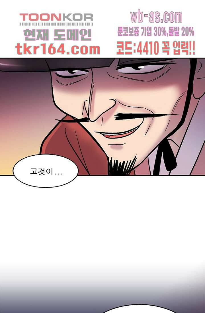 부탁해요 이별귀 시즌2 17화 43