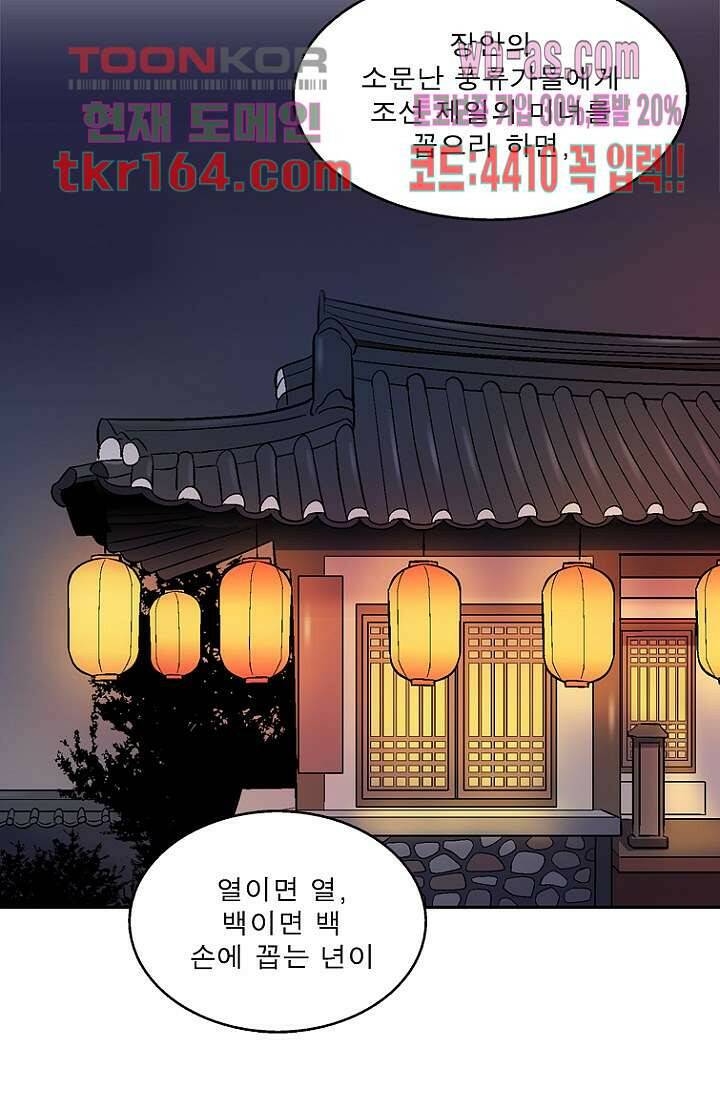 부탁해요 이별귀 시즌2 17화 44