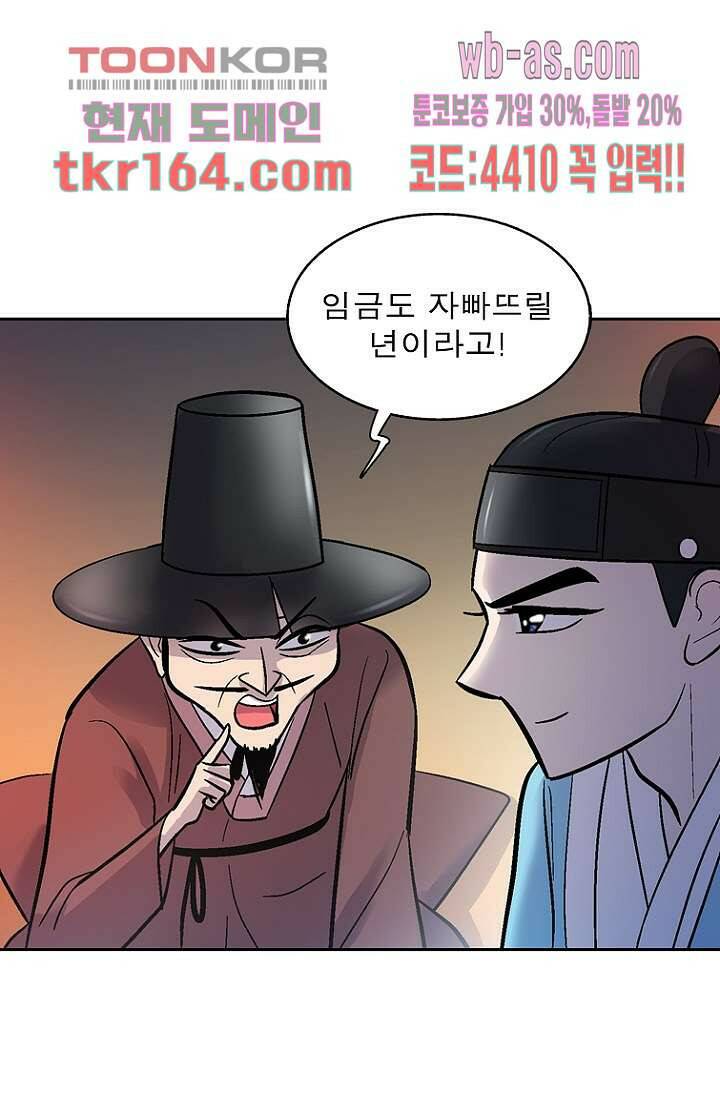 부탁해요 이별귀 시즌2 17화 46