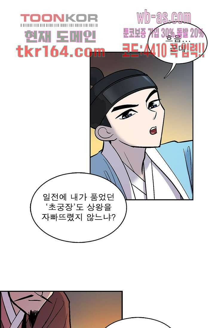 부탁해요 이별귀 시즌2 17화 47