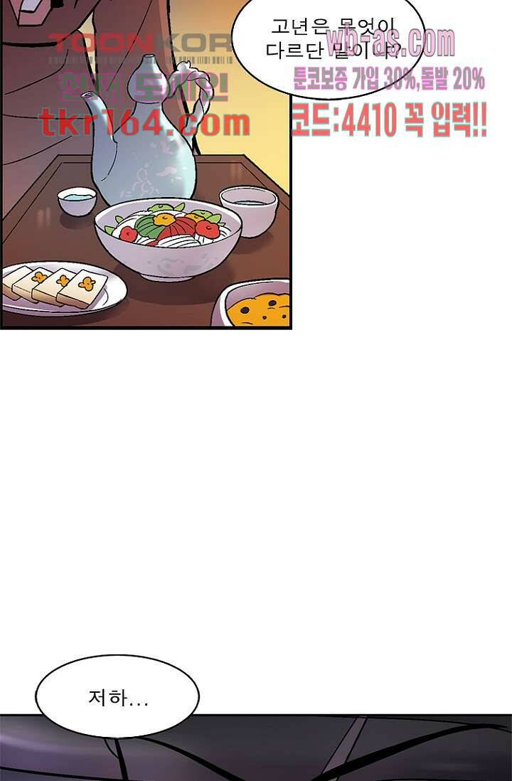 부탁해요 이별귀 시즌2 17화 48