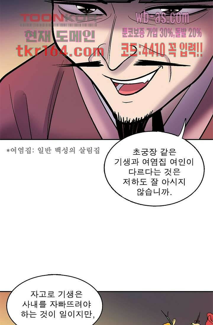 부탁해요 이별귀 시즌2 17화 49