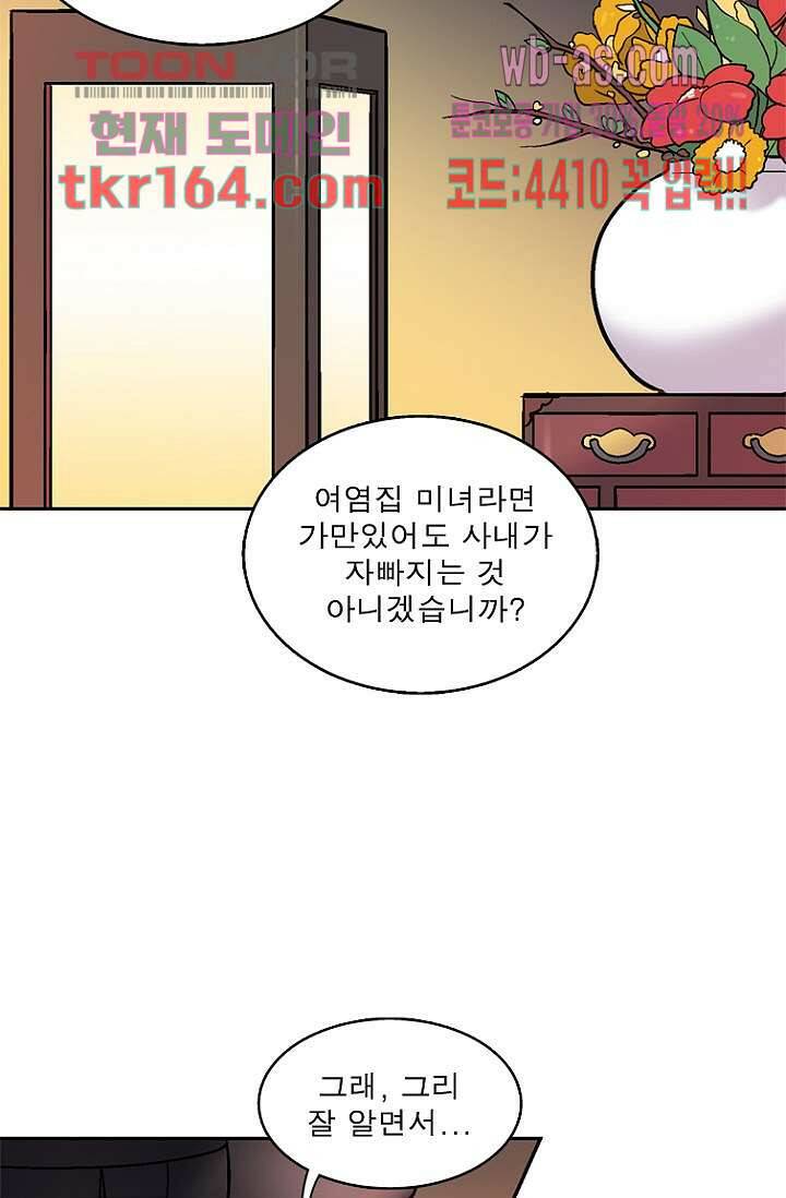 부탁해요 이별귀 시즌2 17화 50