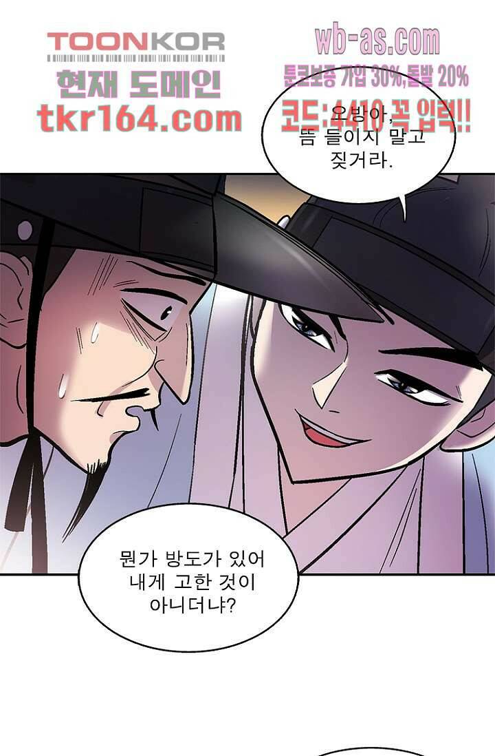 부탁해요 이별귀 시즌2 17화 54