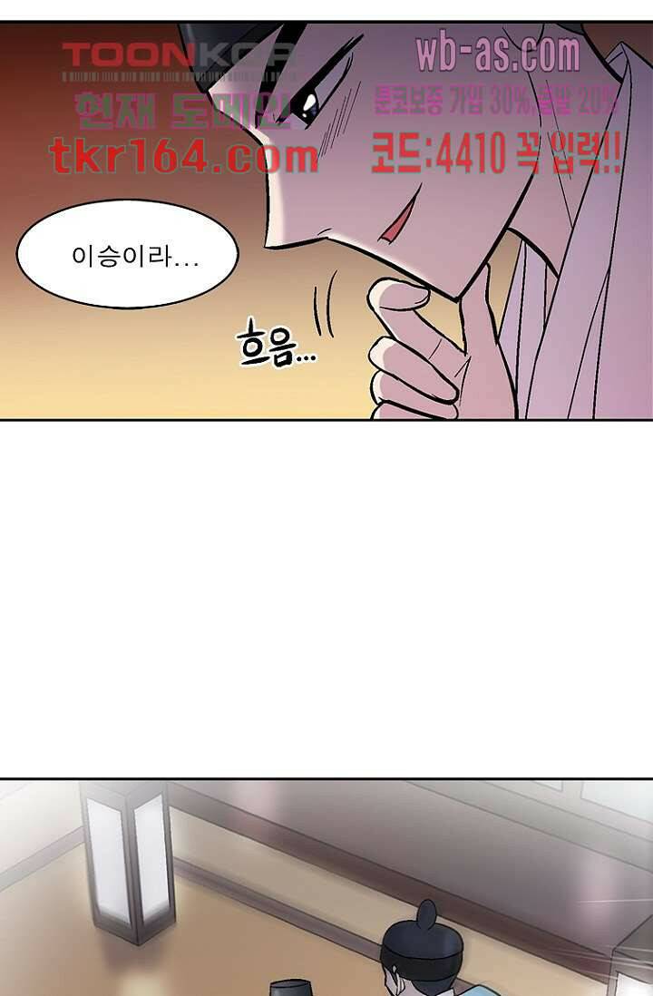부탁해요 이별귀 시즌2 17화 57