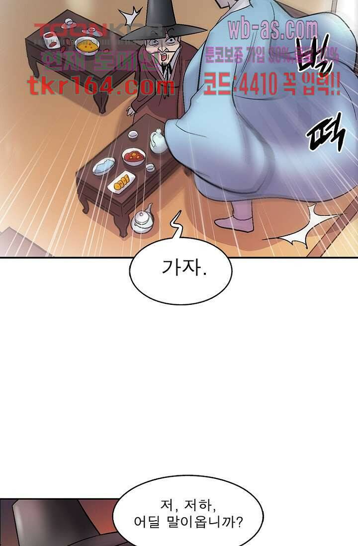 부탁해요 이별귀 시즌2 17화 58