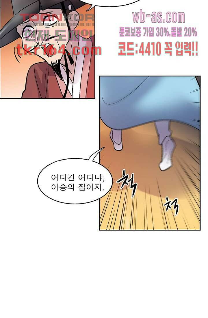 부탁해요 이별귀 시즌2 17화 59
